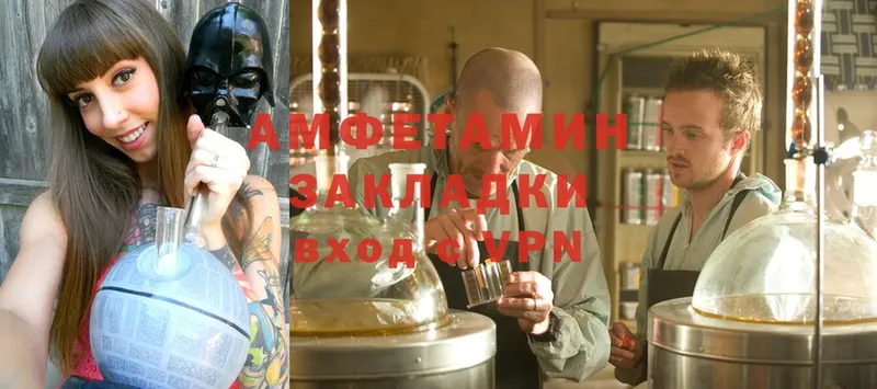 Amphetamine VHQ  Железногорск 