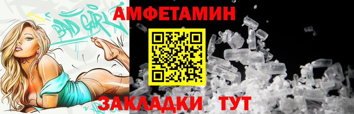 Амфетамин Premium Железногорск