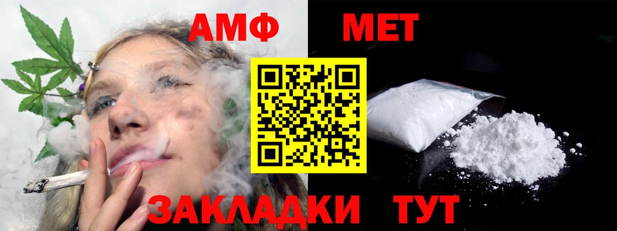 Амфетамин 98% Железногорск