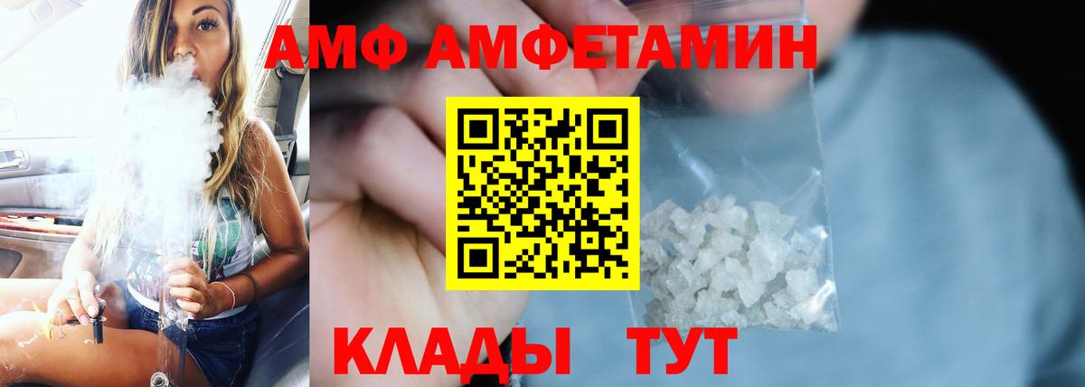 Железногорск  Амфетамин  Вход с VPN  АМФ VHQ  Амфетамин 