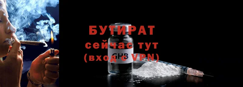 Бутират бутандиол  Железногорск 