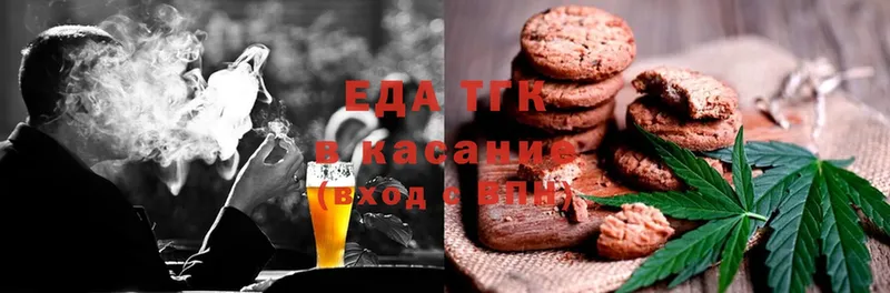 Еда ТГК марихуана  Железногорск 