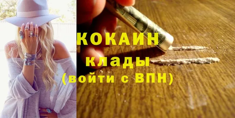 ОМГ ОМГ ТОР  Железногорск  COCAIN 97% 
