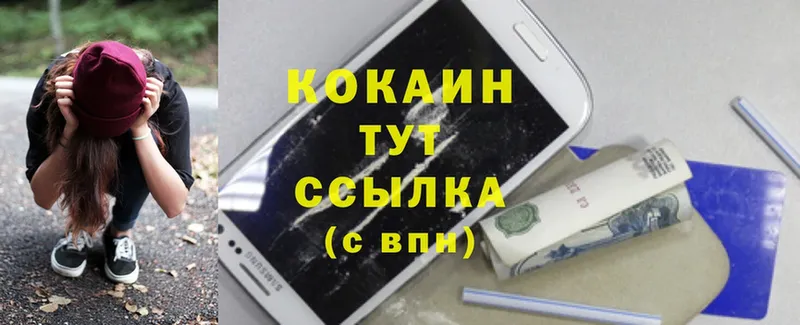 Кокаин Columbia Железногорск
