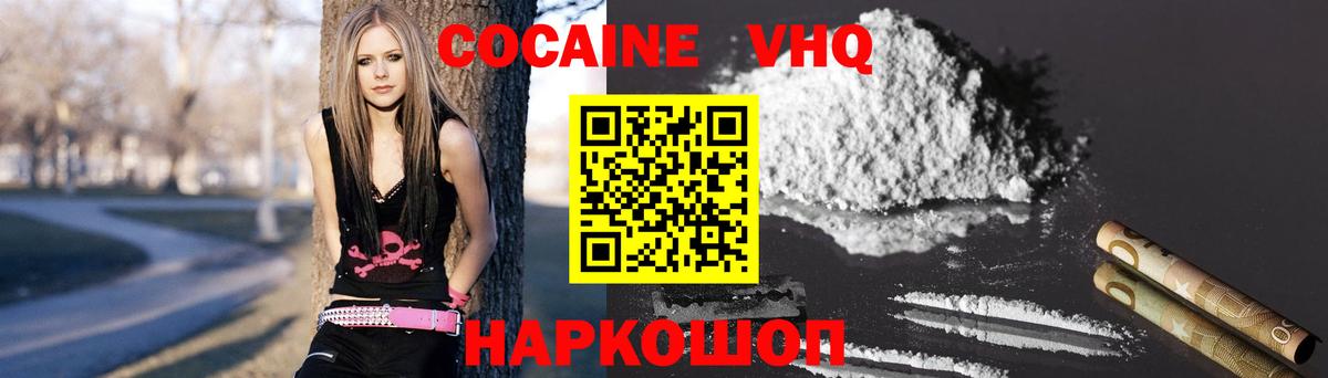 КОКАИН 99% Железногорск