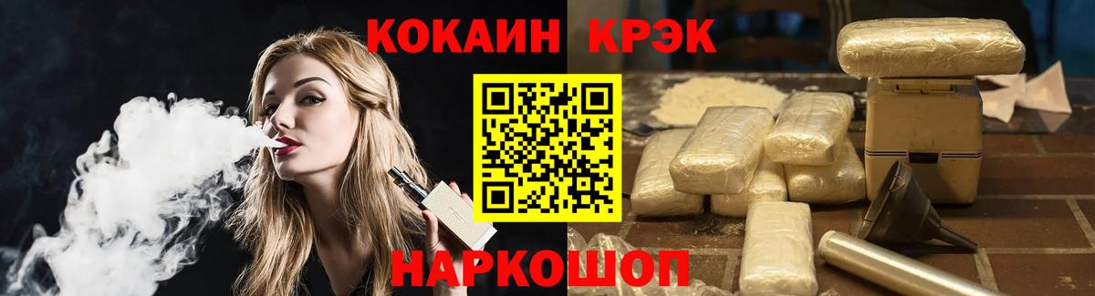 КОКАИН Перу  Cocaine Эквадор  Вход с VPN  Железногорск 