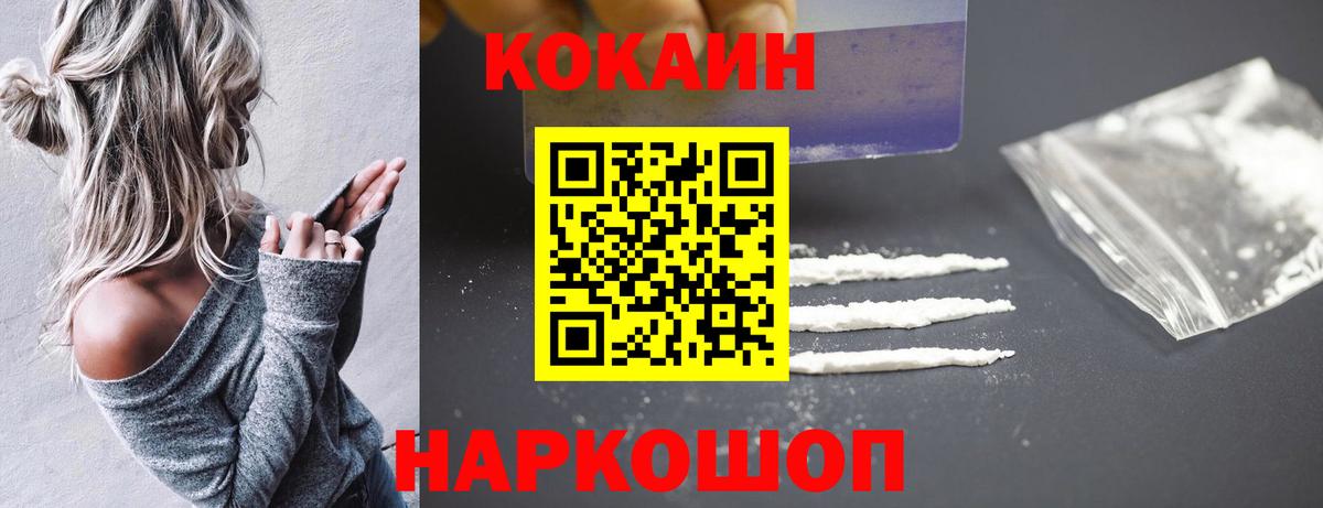COCAIN  COCAIN Боливия  Железногорск  Cocaine Эквадор 