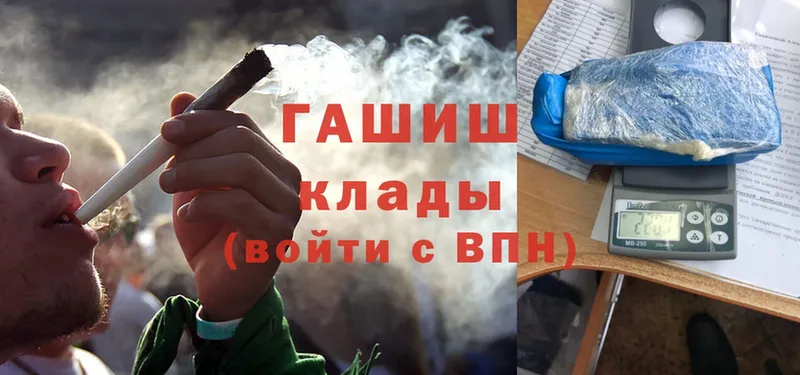 где купить   Железногорск  hydra вход  ГАШИШ Изолятор 