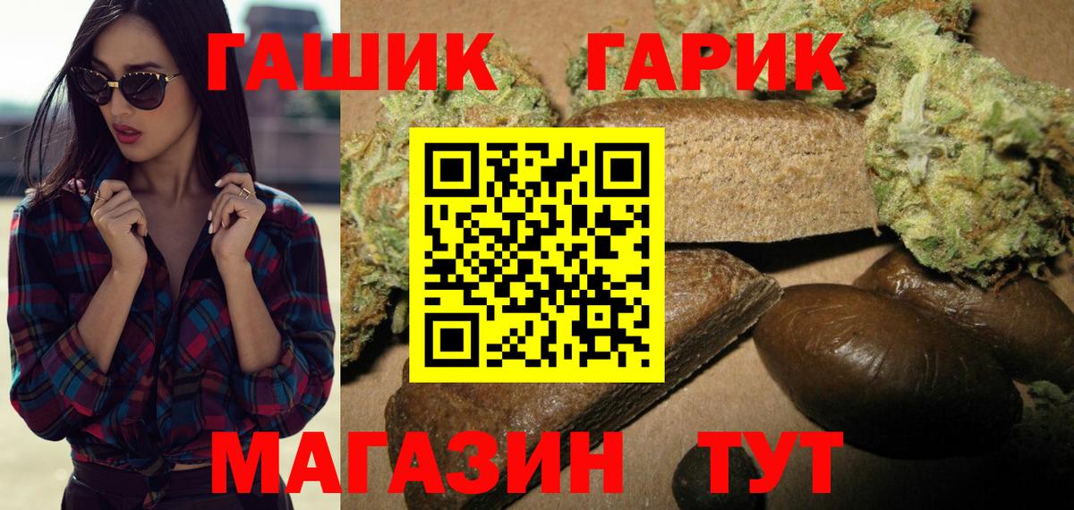 ГАШИШ гарик  Вход с VPN  Железногорск  ГАШИШ AMNESIA HAZE 