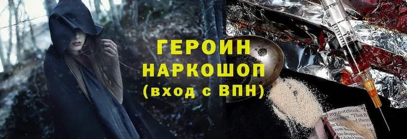 Героин белый  ссылка на мегу   Железногорск 