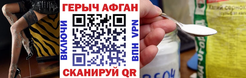 ГЕРОИН Heroin  кракен как войти  Железногорск 