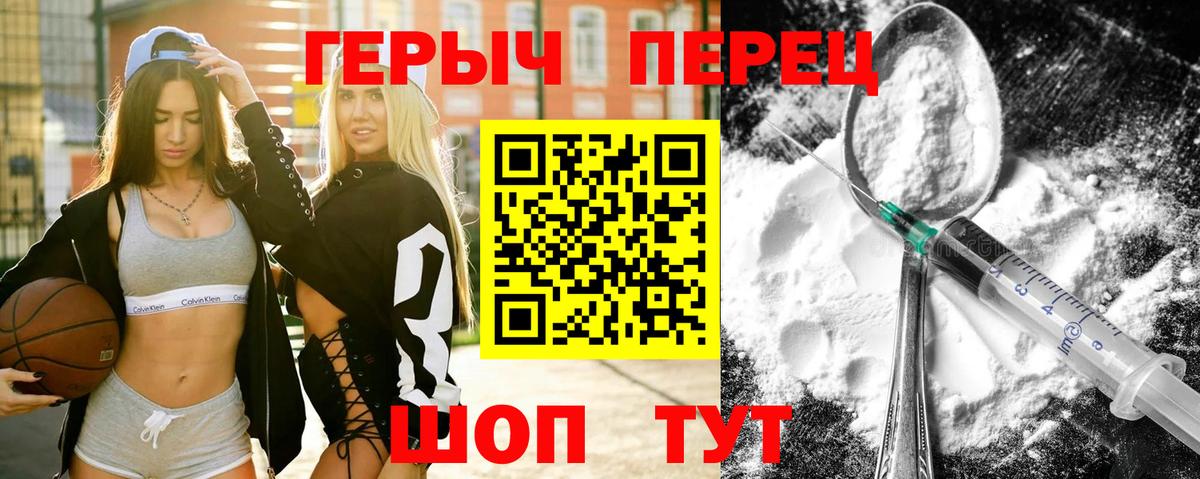 Героин VHQ  Героин  Железногорск 