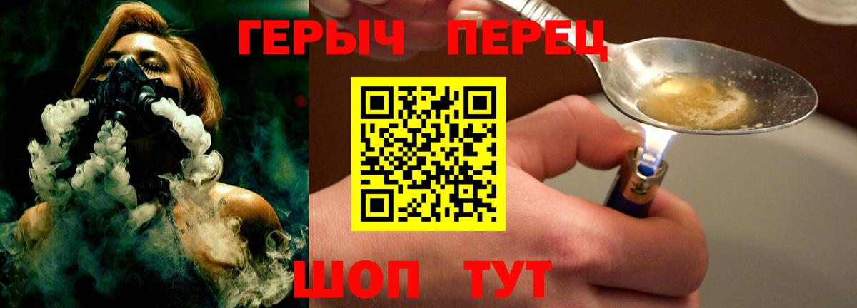 Железногорск  ГЕРОИН герыч  Вход с VPN 