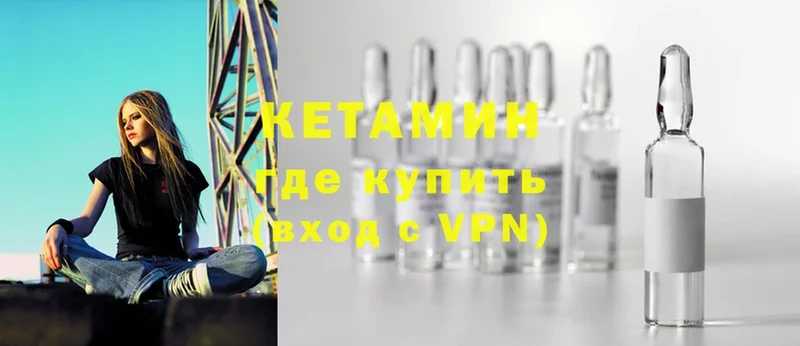 закладка  Железногорск  Кетамин VHQ 