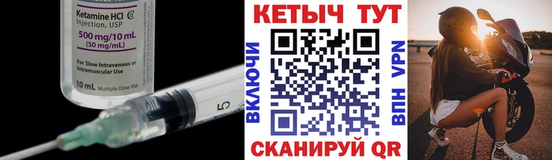 КЕТАМИН ketamine  Железногорск 
