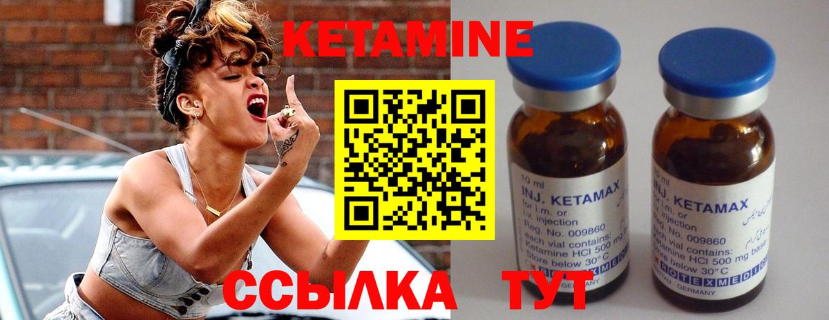 КЕТАМИН ketamine  Железногорск  КЕТАМИН VHQ 