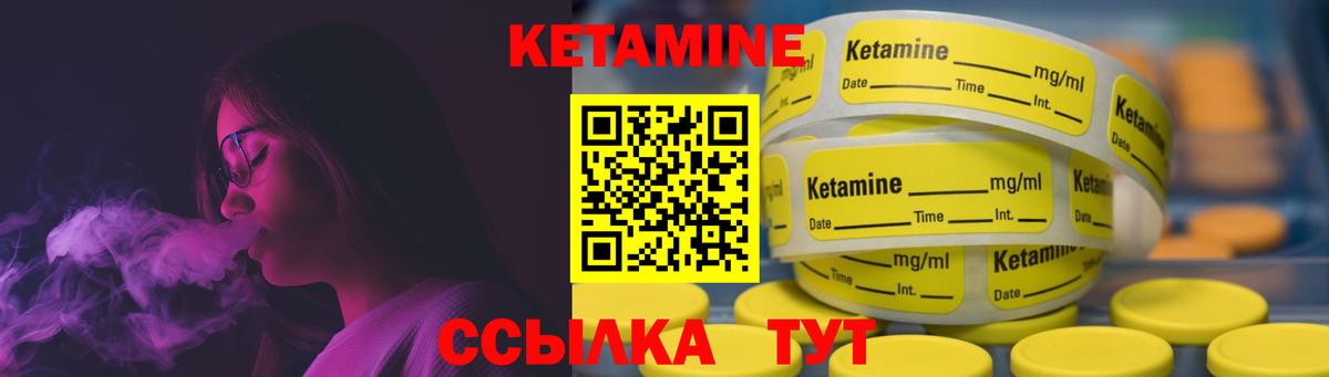 Кетамин VHQ  Вход с VPN  Железногорск 