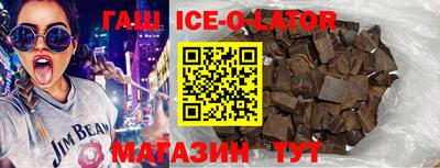 гашишное масло Балахна