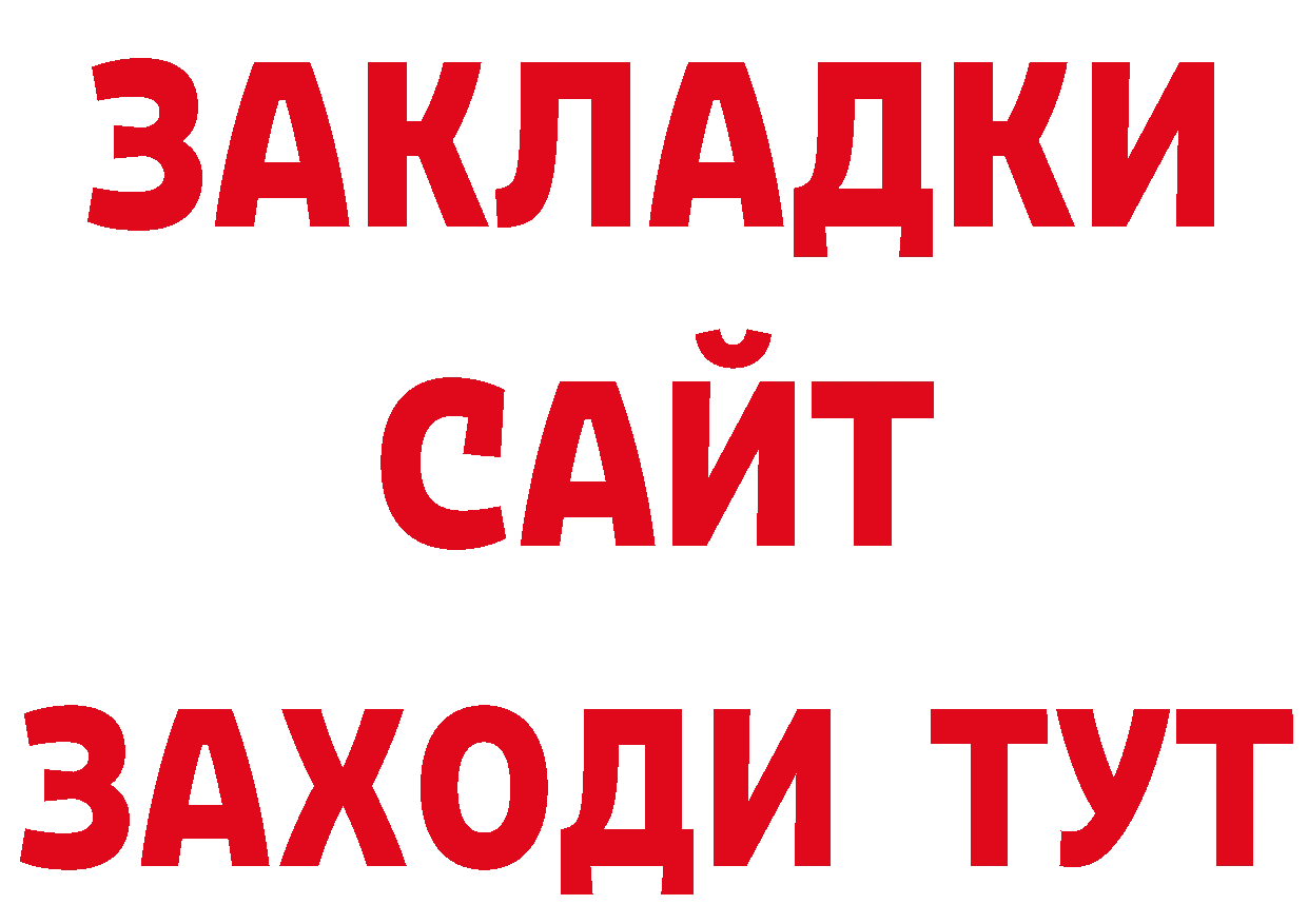 Кетамин VHQ ТОР маркетплейс ссылка на мегу Железногорск