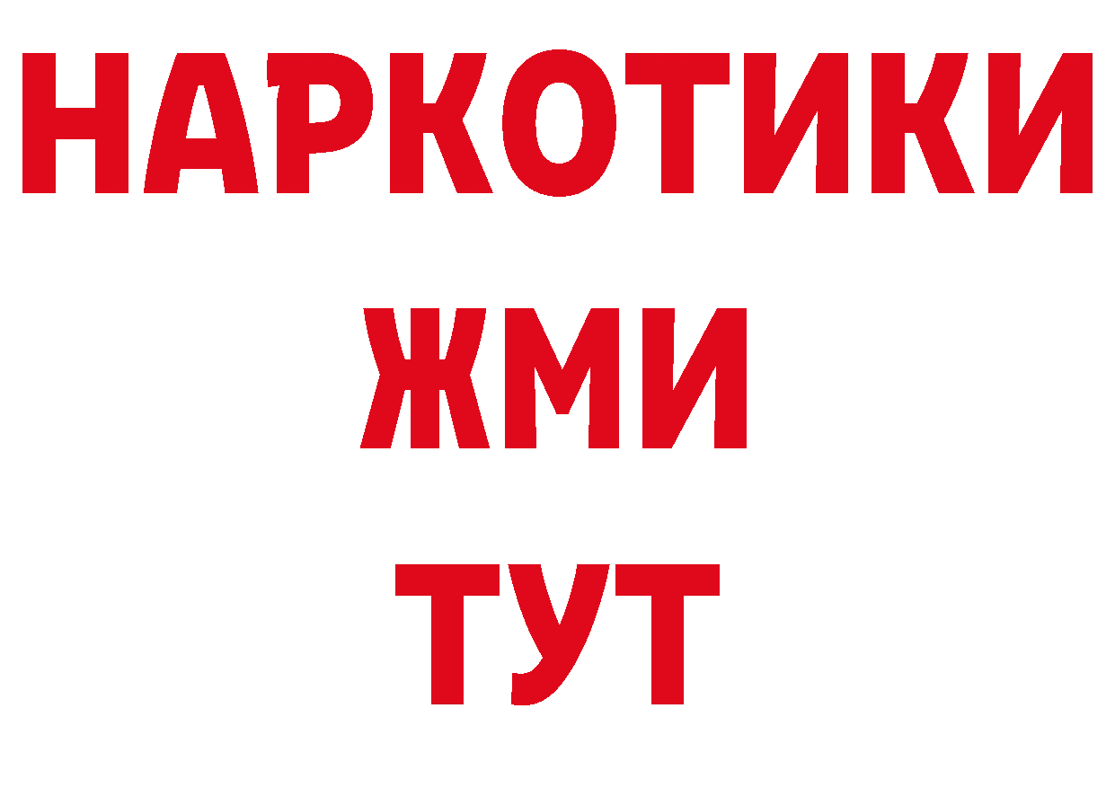 Купить наркоту мориарти наркотические препараты Железногорск