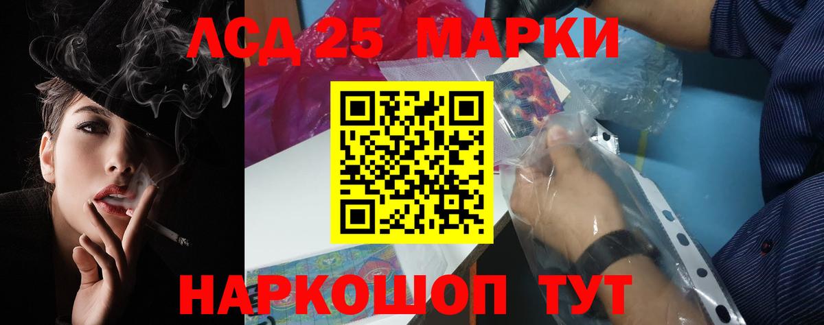 LSD-25 экстази ecstasy Железногорск