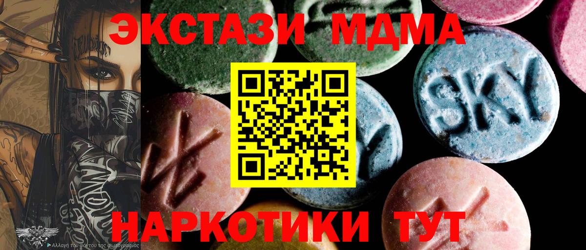 MDMA crystal  Вход с VPN  Железногорск 