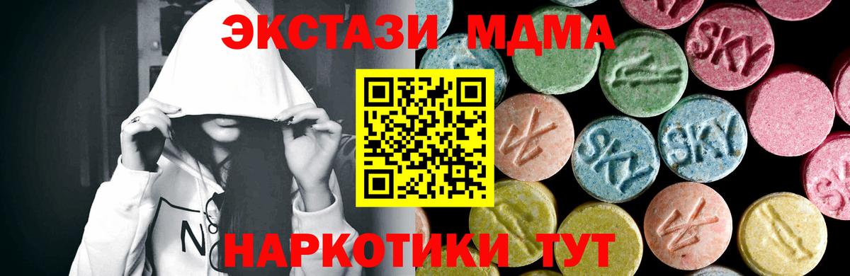 MDMA Molly  Железногорск  МДМА  МДМА Molly 