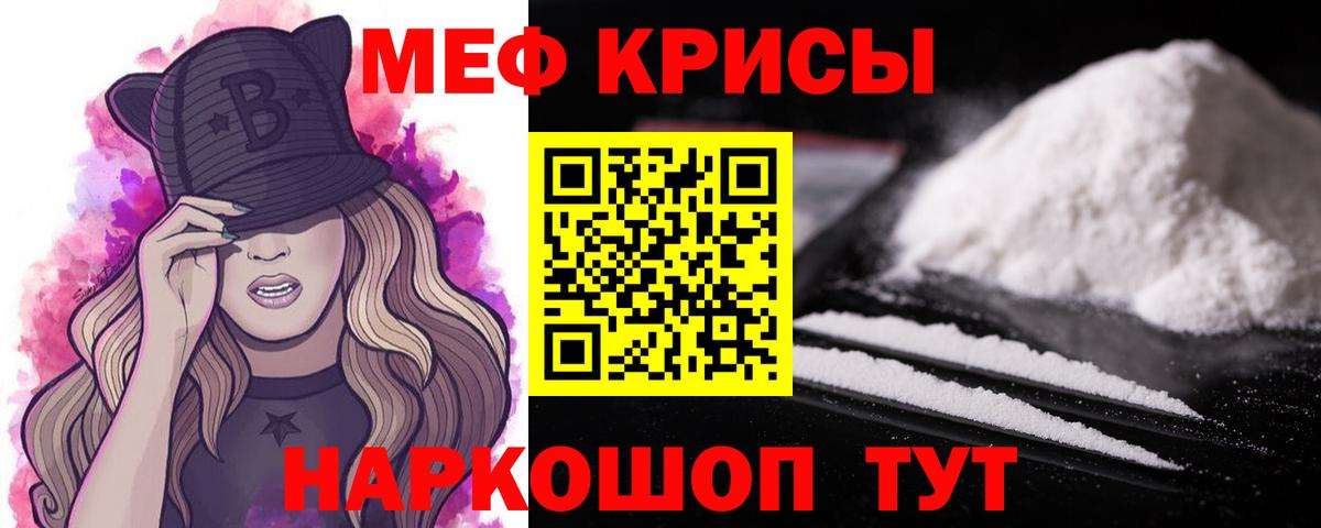 МЯУ-МЯУ мука  Мефедрон  Железногорск  Вход с VPN  МЯУ-МЯУ  Меф VHQ 