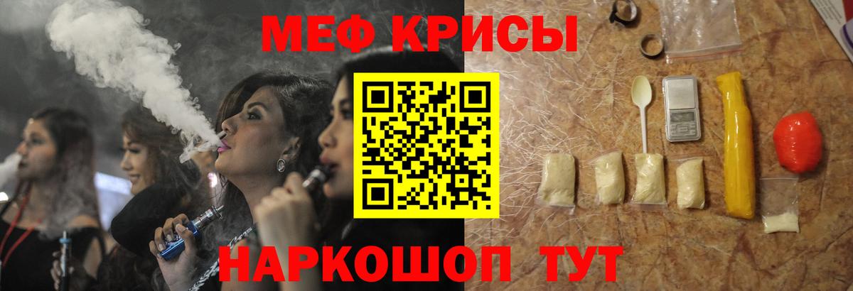 купить закладку  Меф mephedrone  Железногорск  Меф кристаллы  Мефедрон 