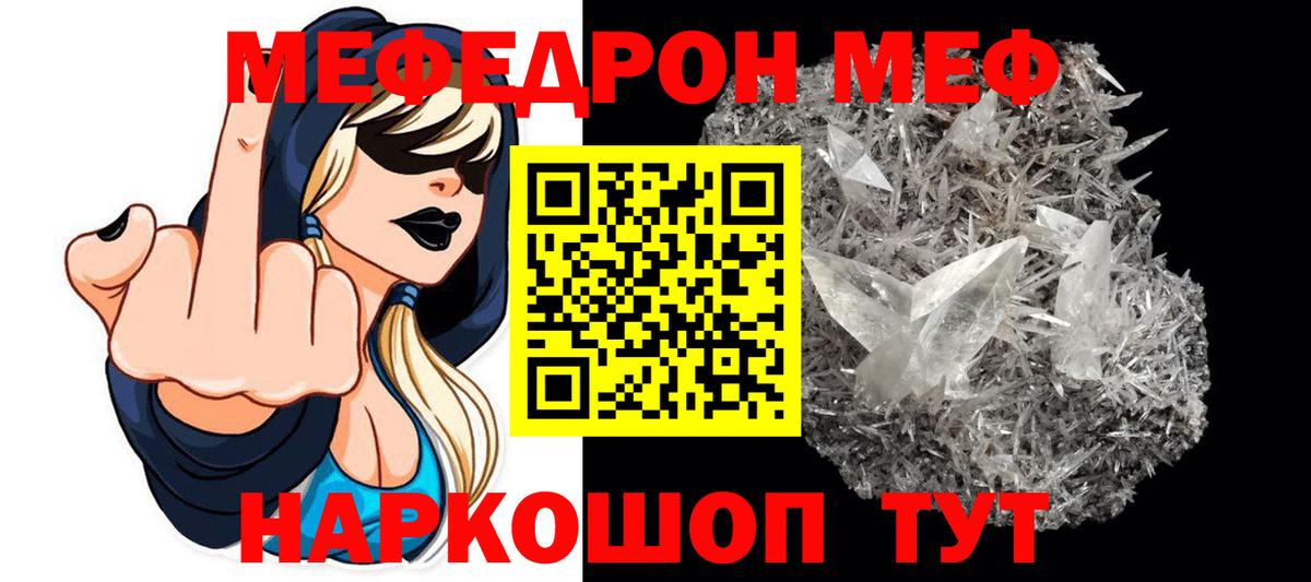 Меф мука Железногорск