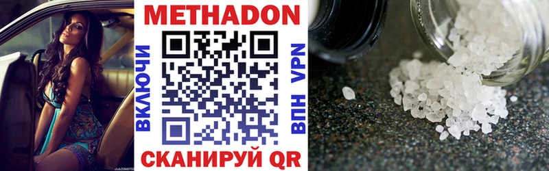 Метадон methadone  купить наркотики цена  Железногорск 