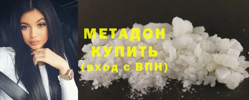 хочу наркоту  дарк нет состав  МЕТАДОН VHQ  Железногорск 