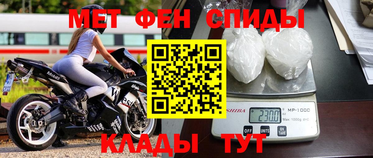 Первитин Декстрометамфетамин 99.9%  Первитин Декстрометамфетамин 99.9%  Железногорск 