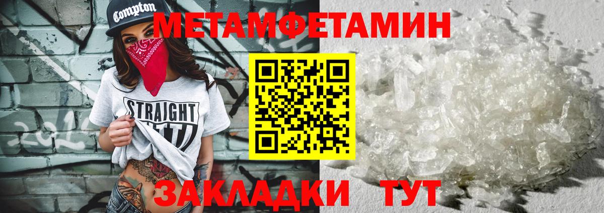 Метамфетамин винт Железногорск