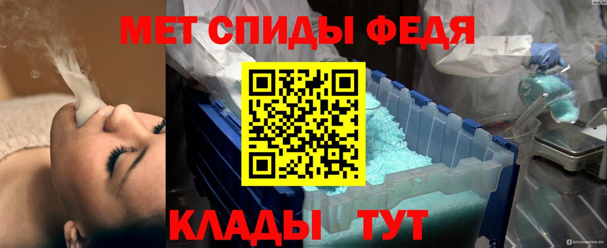 Метамфетамин Декстрометамфетамин 99.9%  Вход с VPN  Железногорск 