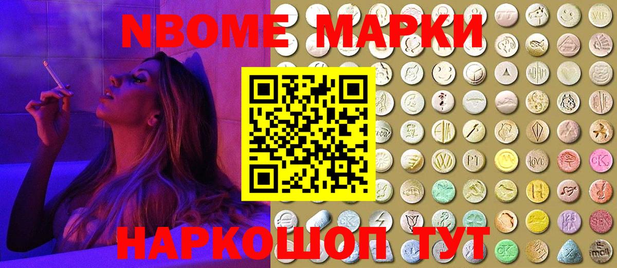 Железногорск  Марки NBOMe 1500мкг  Марки NBOMe 1500мкг  Вход с VPN 