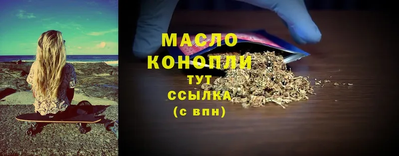 ТГК THC oil Железногорск
