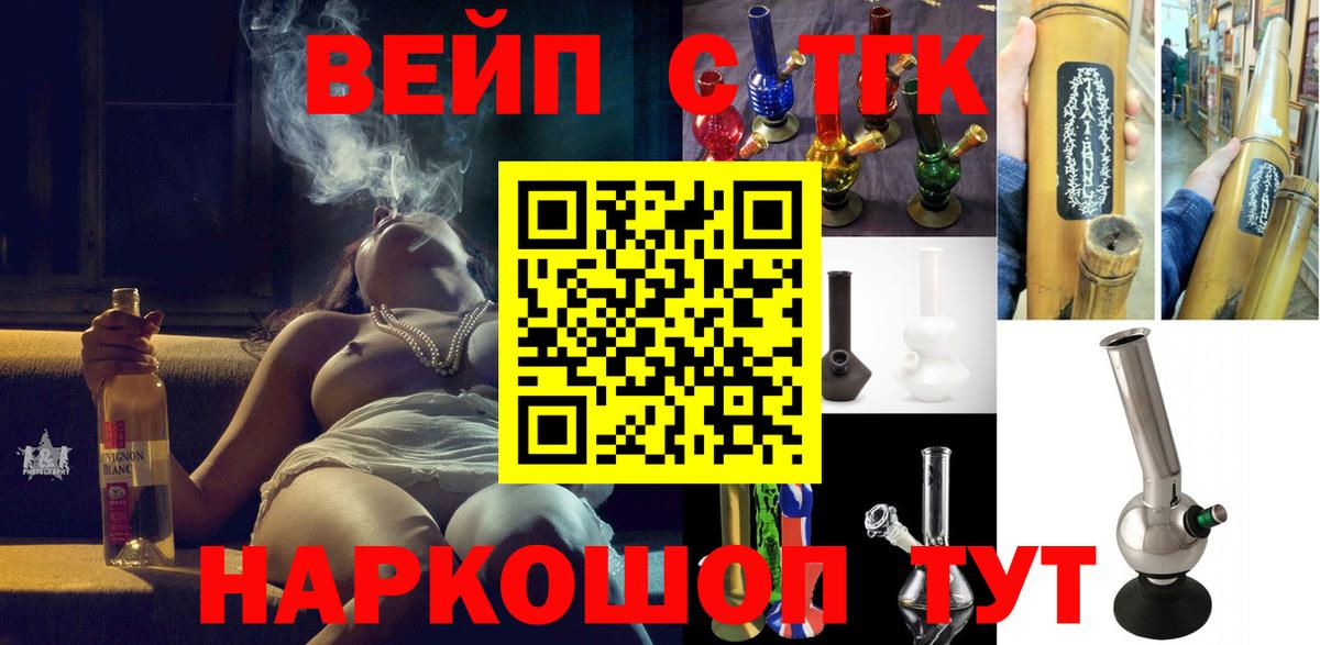 Дистиллят ТГК гашишное масло  ТГК вейп с тгк  Железногорск  Вход с VPN 