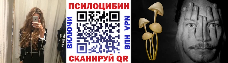 Галлюциногенные грибы ЛСД  Железногорск 