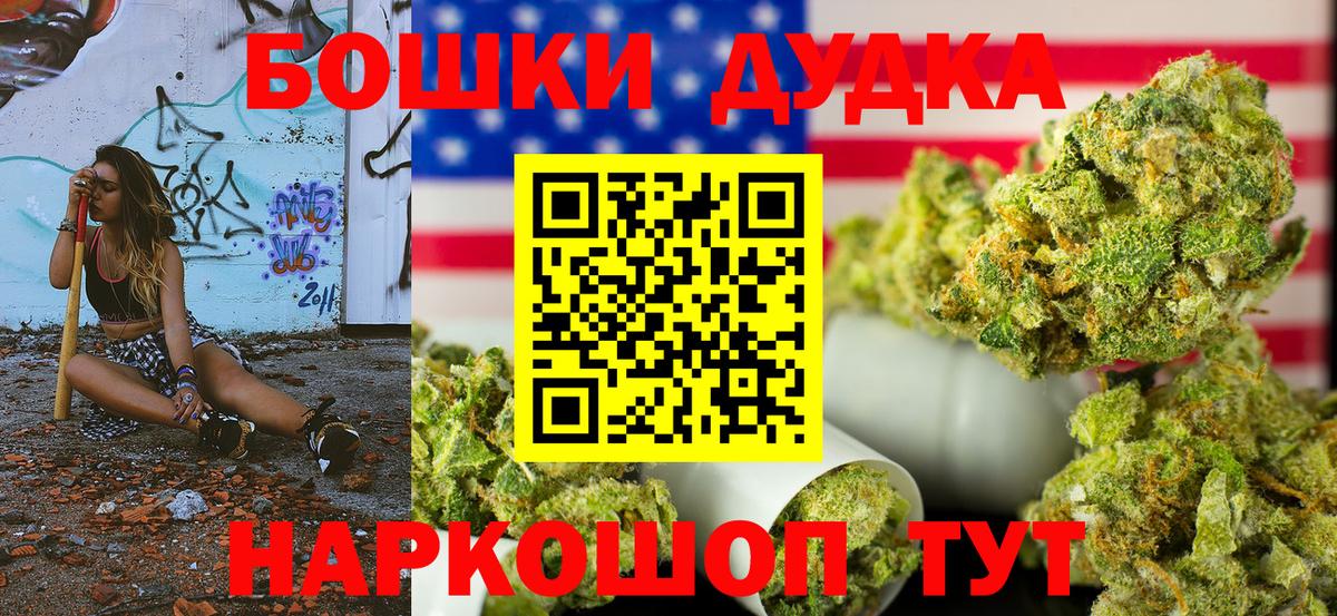 Бошки Шишки SATIVA & INDICA Железногорск